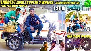 BIGGEST Electric 2wheeler 3wheeler 2 in 1  User Review  Most Convenient Load Vehicle [upl. by Aissela]