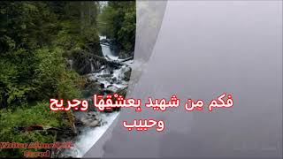 رباعيات في حبك [upl. by Tarr]