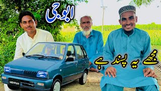 Abu g mai ney filhal yahi car 🚗 leni hai [upl. by Dilahk52]