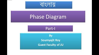 Lecture on Phase Diagram Part1 In Bengali [upl. by Hamil544]