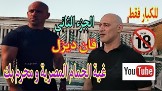 اهلا بيبو الجزء الثاني الحمامالغزار pigeonracing egyptswiftpigeons macaloneyracingpigeons [upl. by Peace76]