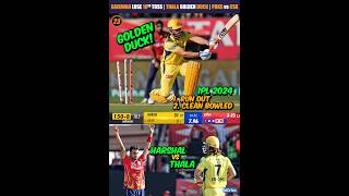 Ruturaj Gaikwad Lose 10 Toss 🤣 Harshal Patel Clean Bowled Ms Dhoni 😥 PBKS vs CSK Highlights shorts [upl. by Akemed]