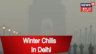 Delhi Records Lowest Temperature Ever As Winter Chills Surround The City  Dec 18 2018 [upl. by Juliet]