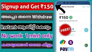 🔥1 minute കൊണ്ട് ₹150🥵 New Best Money making apps malayalam  Online money earning app [upl. by Sanferd205]