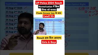 UP Police भर्ती Result Finale Answer Key के बाद Cutoff और Normilization uppolice [upl. by Nnaaihtnyc]