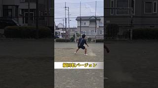 みんなのドライブシュートは何バージョン？shorts サッカー [upl. by Ahsinam]