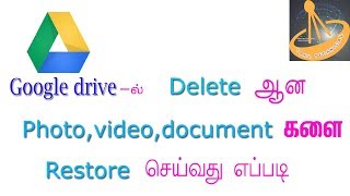 How to recover delete files on Google drive Tamil technical [upl. by Jain210]