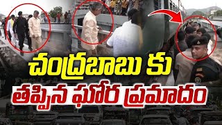 చంద్రబాబుకు తృటిలో తప్పిన ప్రమాదం  CM Chandrababu Train Budameru Incident  H6NEWS [upl. by Ahsinak]