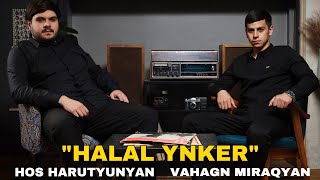 Hos Harutyunyan amp Vahagn Miraqyan  “HALAL YNKER” [upl. by Artina187]