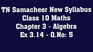 TN Samacheer Class 10 Maths New Syllabus  Chapter 3 Algebra  Ex 314  QNo 5 [upl. by Dagley405]