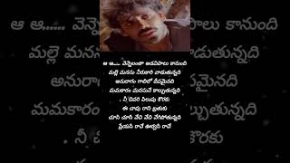 Idiot toli ratri songs 🎵 😭whatsappstatus shorts trending telugusongs [upl. by Hose]