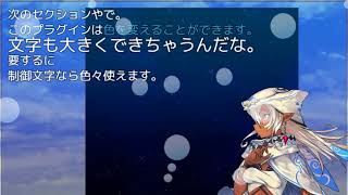 あらすじプラグイン紹介動画 [upl. by Giffard454]