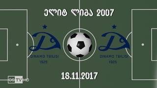 DINAMOS AKADEMIA 2008 vs DINAMOS SKOLA1 18112017 [upl. by Aminta]