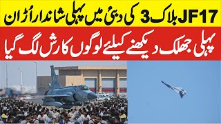 JF17 Block 3 Pakistan Air Force Stunning Performance in Dubai  Airshow Dubai 2023 [upl. by Blaire]