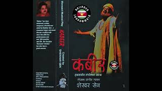 Mein Hoon Kabir  by Shekhar Sen [upl. by Lemyt]