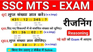 SSC MTS EXAM परिक्षा मे बैठने से पहले देख लेना नही तो Railway  SSC GD  RRB  NTPC sscgroup [upl. by Enitram408]