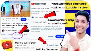 YouTube video download problem  high quality video 720p problem solve 2023  YouTube premium [upl. by Suirauqed886]