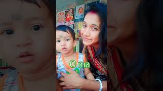 amar babai amay ma bole koto sundar kore dakche ✅✅✅ trending shortvideo video [upl. by Notsle436]