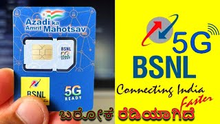 BSNL Unlimited 5G launch date  All Details And Updates in ಕನ್ನಡ  bsnl tata [upl. by Huei]