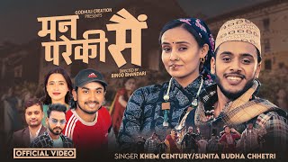 Man Pareki Sain  Khem Century • Sunita Budha Chhetri • Narayani Khatri • Anil Paudel• New Song 2024 [upl. by Sokil]