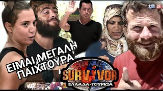 Οι Τούρκοι παίκτες και τα ελληνικά τους  Survivor 2019 [upl. by Nehcterg]