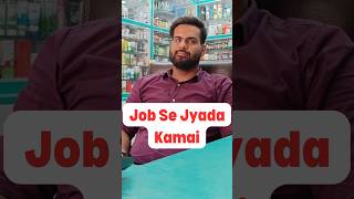 Job Se Jyada Kamai  minivlog shorts youtubeshorts jobvsbusiness [upl. by Mirabelle]