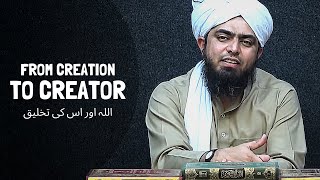 From CREATION To CREATOR ALLAH  Engineer Muhammad Ali Mirza [upl. by Ahsilef]