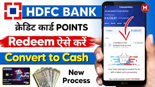 How to Redeem HDFC Credit Card Reward Points  HDFC Credit Card Reward Points Convert to Cash 2024 [upl. by Angelia913]