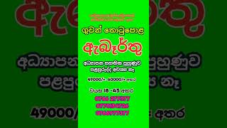 job vacancy 2024 sri lanka  රැකියා ඇබෑර්තු 2024  job vacancy 2024 rakiya abarthu factri rakiya [upl. by Aenat647]