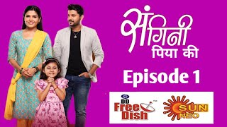 Sangini Piya ki Episode 1 Update  DD Free Dish Sun Neo Serial update [upl. by Eikin]