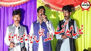 IKRAM SIPRA  BAKHSH DIWANA  SAFDAR WALO  NEW EID GIFT  BY YOUSAF SOUND HALALPUR [upl. by Nwotna401]