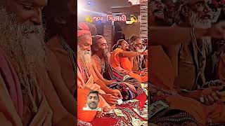 Jau Girnari gujrati bhajan giribapuofficial live gujratibhajan youtubeshorts [upl. by Ennazus]