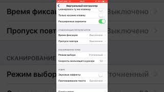 Как изменить dpi на iPhone [upl. by Papagena874]