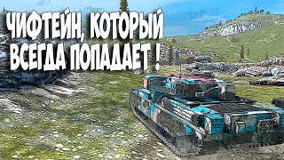 Хотел бы себе такой Chieftain Mk6 [upl. by Dymphia]