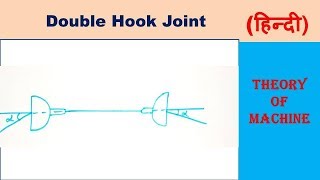 Double Hook Joint Hindi [upl. by Aniuqaoj]