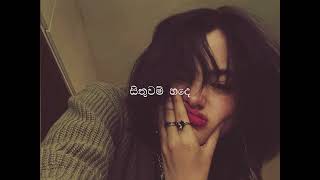 සිතුවම් හදෙ Sithuwam hade mavi mavi slowed and reverb [upl. by Arihaj]