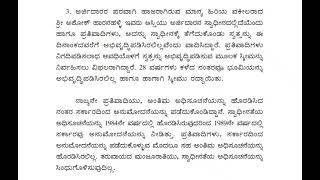 Kannada typing legal dictation [upl. by Smail654]