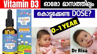 കുഞ്ഞിന് പ്രായത്തിനനുസരിച് കൊടുക്കേണ്ട VITAMIN D3 Dose  Vitamin D3 for Babies Malayalam [upl. by Padget]