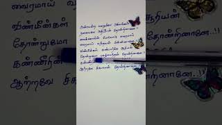 Anbendra mazhaiyileMinsara kanavuAnuradha sriramArrahmanMusiclovewrittenlyrics😍 [upl. by Tamanaha]