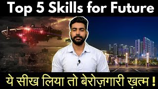 Top 5 Skills for Future Jobs amp Career  Future Work  Must Learn  Free Courses  Praveen Dilliwala [upl. by Einniw]