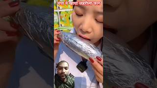 चंपा ने खाया जहरीला फल ytvideo facts experimet funny science Champa [upl. by Adon]