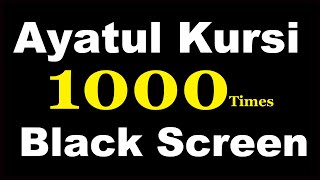 Ayatul kursi 1000 times  Ayatul Kursi Black Screen  AYAT UL KURSI 1000 Times  اية الكرسي 1000 [upl. by Lissi]