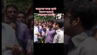 Obaidul Quader funny video 🤣 obaidulkader funny funnyvideo bd shorts shortvideo [upl. by Amehsyt]