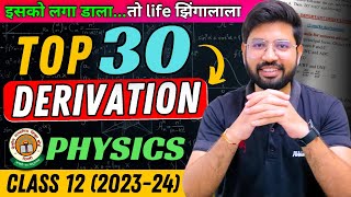 30 Most Important DerivationQuestion Physics Class 12  Physics Imp Derivation 202324 Class 12 [upl. by Llertnor]