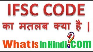 IFSC का मतलब क्या होता है  What is the meaning of IFSC in Hindi  IFSC ka matlab kya hota hai [upl. by Brinn]