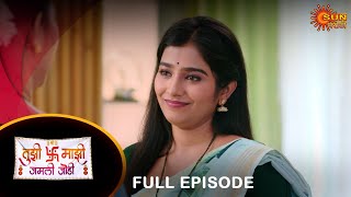 Tujhi Majhi Jamali Jodi  Full Episode  03 Aug 2024  Full Ep FREE on SUN NXT  Sun Marathi [upl. by Tammi]