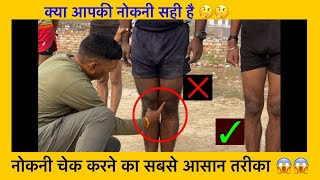 Knock Knee Problem कैसे चेक करे  TA Army Indian Army Knock Knee Test  TA Army Ravi Fauji [upl. by Eetsirk]