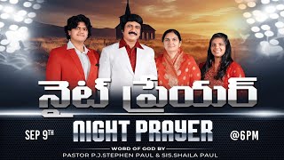 నైట్ ప్రేయర్ Life Changing Night Prayer Sep 9th 2024 Live​  PJStephen Paul [upl. by Kylah]