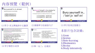 1 Cambridge English Vocabulary In Use Advanced Learn 6 Words A Day Intensively 每日6字深度學習劍橋詞彙 [upl. by Massie]