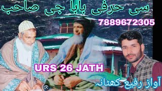 SUFIYANA KALAM PART 02 BABA G SAHAB LARVI URS 26JATH SINGER RAFI KHATANA 7889672305 [upl. by Forsyth394]